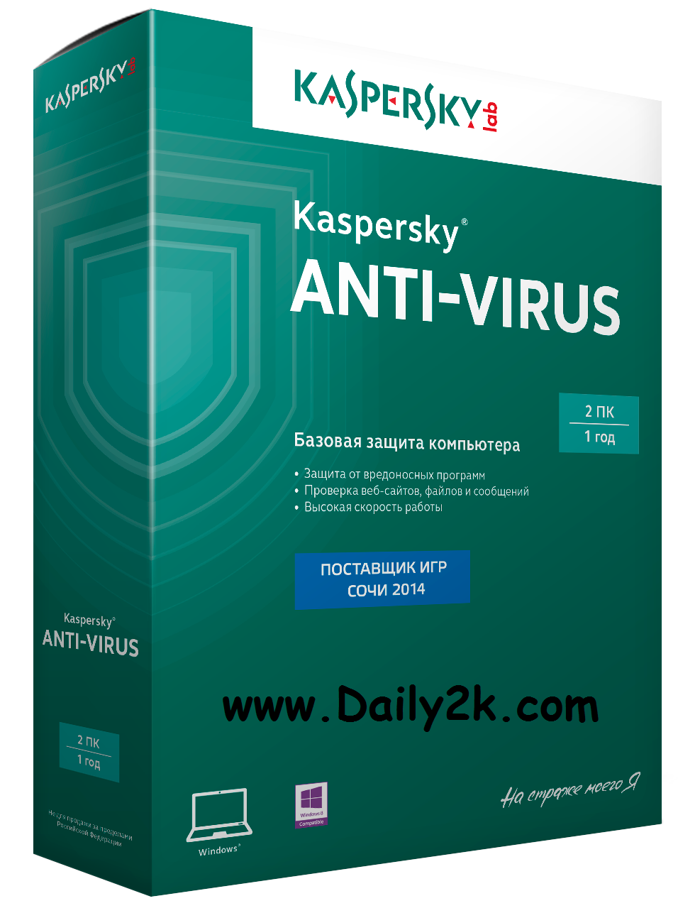 Kaspersky Antivirus 2016 Activation Code