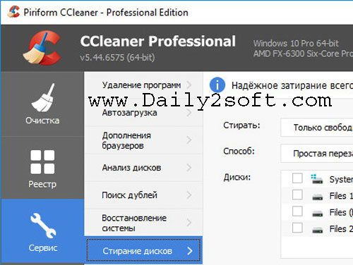 CCleaner Pro 5.47.6701 Crack & Keygen Free Download [Latest] Version